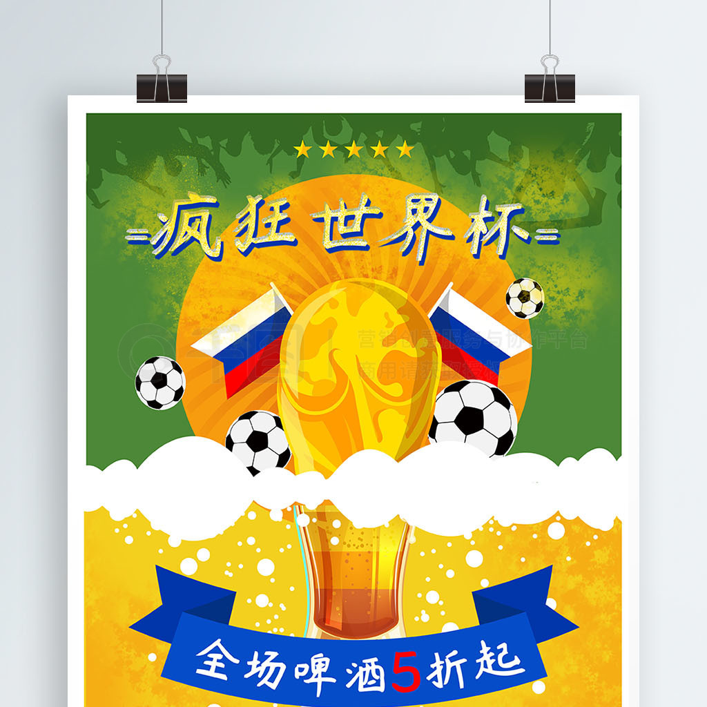 许多俱乐
