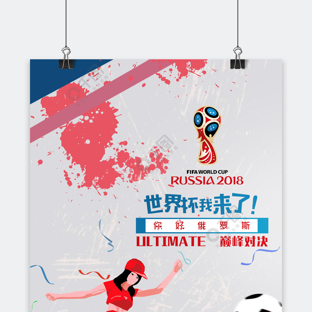是对