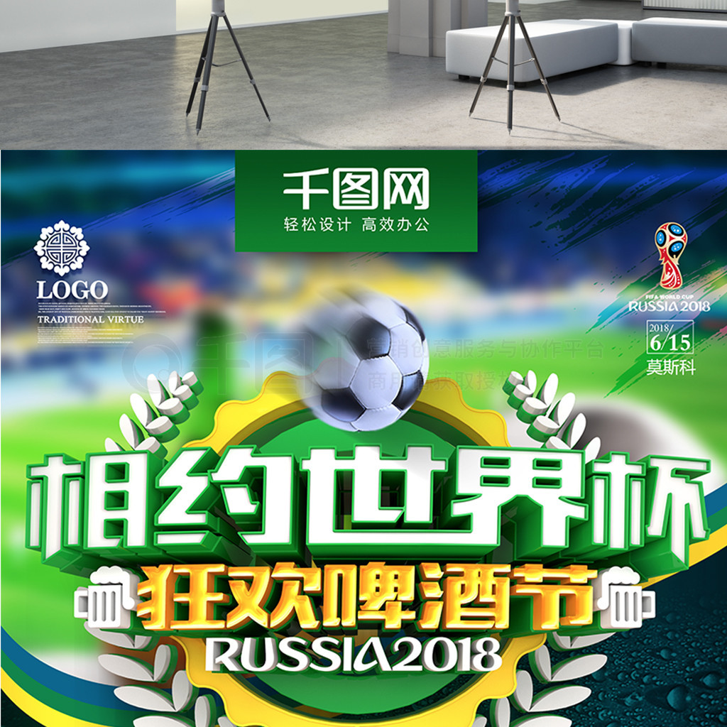 方球迷都