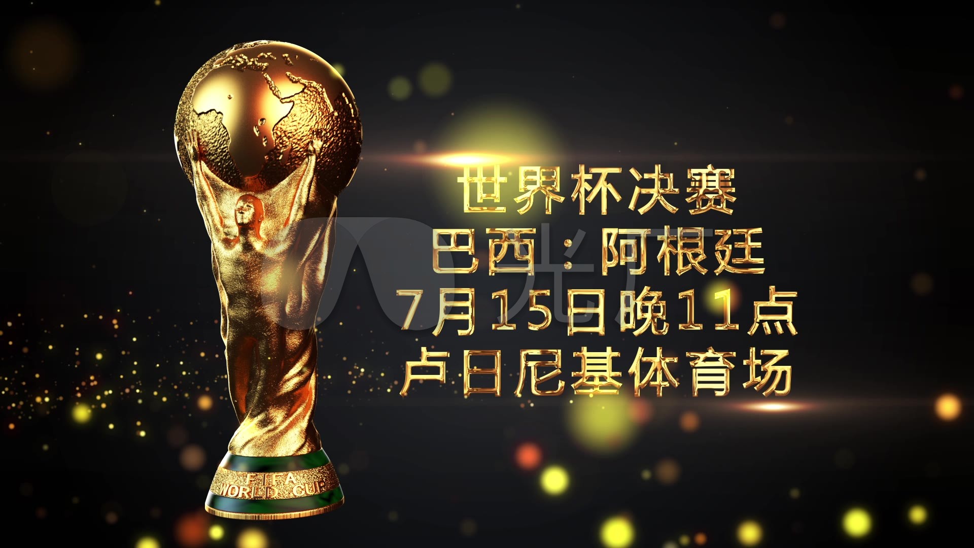 织这