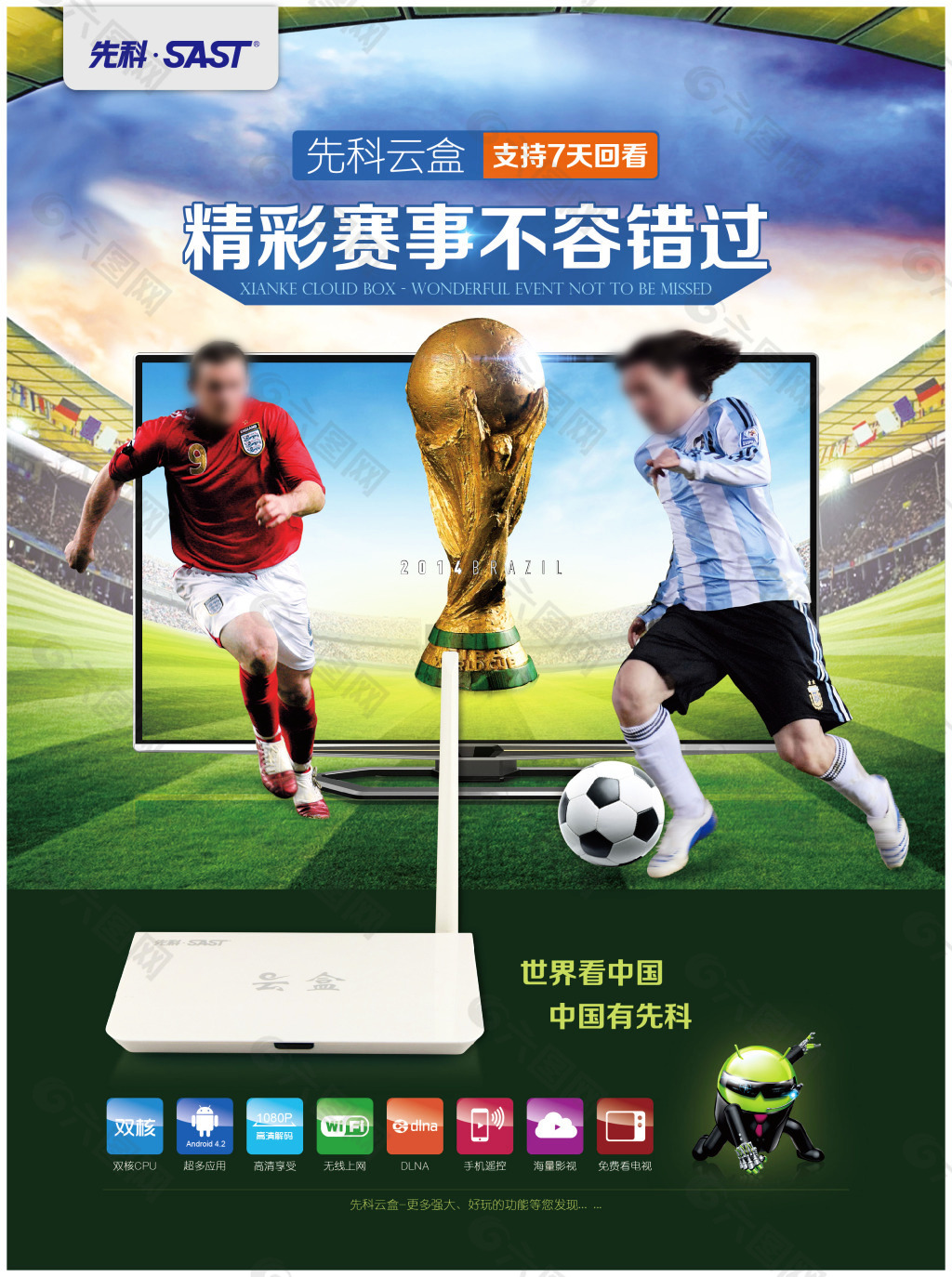 广东省科技进步奖证书